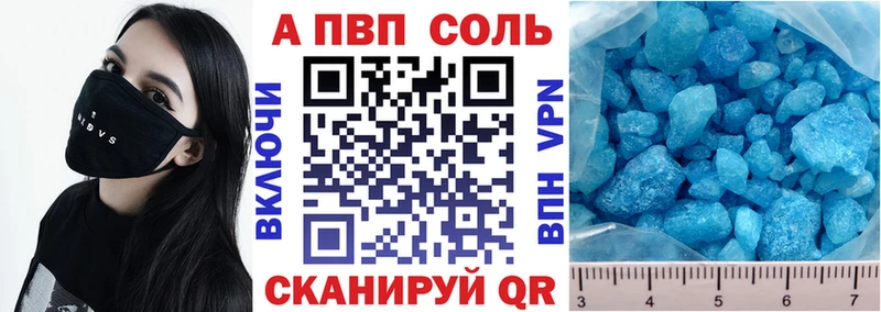 А ПВП VHQ  купить наркотик  MEGA ссылки  Бородино 