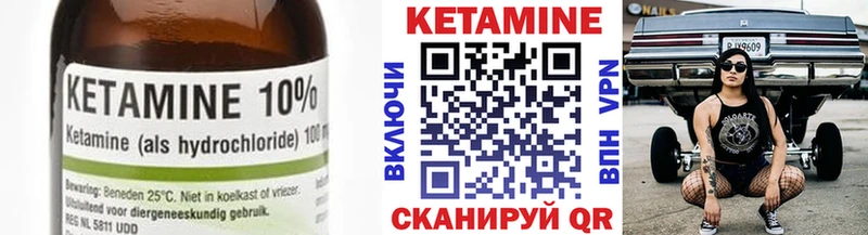 Кетамин ketamine  Бородино 