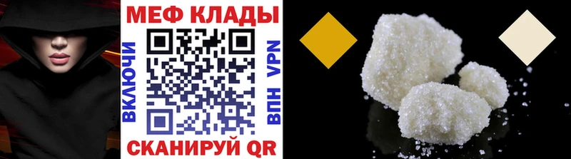 Мефедрон VHQ  наркошоп  ссылка на мегу маркетплейс  Бородино 