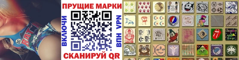 Наркотические марки 1,8мг  Бородино 